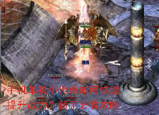 手机单机小传奇如何快速提升战力?新手必看攻略 手机单机小传奇如何快速提升战力?新手必看攻略