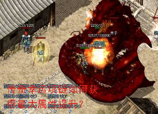 传奇幸运项链如何获得最大属性提升? 传奇幸运项链如何获得最大属性提升?