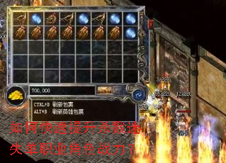 如何快速提升杀戮迷失单职业角色战力? 如何快速提升杀戮迷失单职业角色战力?