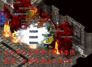 逆水寒正式服哪个职业单挑最强?如何快速提升战力? 逆水寒正式服哪个职业单挑最强?如何快速提升战力?