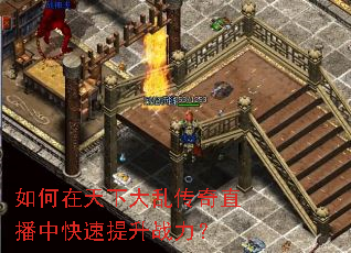 ��������´��Ҵ���ֱ���п�������ս����
