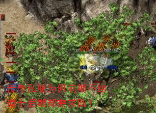 传奇私服为何前期不组道士后期却需求助? 传奇私服为何前期不组道士后期却需求助?