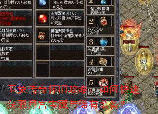 玉兔传奇怀旧攻略:如何快速获取月宫宝藏与稀有装备? 玉兔传奇怀旧攻略:如何快速获取月宫宝藏与稀有装备?
