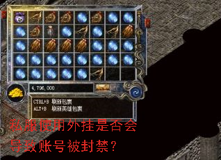 私服使用外挂是否会导致账号被封禁? 私服使用外挂是否会导致账号被封禁?