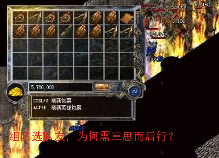 组队选队友,为何需三思而后行? 组队选队友,为何需三思而后行?