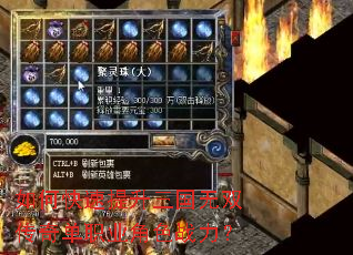 如何快速提升三国无双传奇单职业角色战力? 如何快速提升三国无双传奇单职业角色战力?