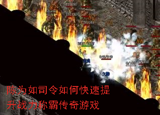 ��Ϊ��˾����ο�������ս���ưԴ�����Ϸ