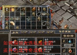 如何解锁光遇私服全图鉴并达成传奇成就? 如何解锁光遇私服全图鉴并达成传奇成就?