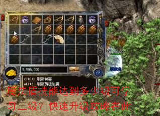 魔法盾技能达到多少级可学习三级?快速升级攻略在此 魔法盾技能达到多少级可学习三级?快速升级攻略在此