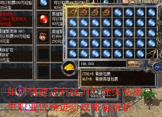 如何快速提升战力?迷失私服单职业传奇进阶攻略全解析 如何快速提升战力?迷失私服单职业传奇进阶攻略全解析