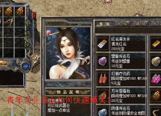青年创业路上如何快速通关? 青年创业路上如何快速通关?