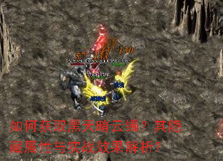 ��λ�ȡ���찵������������������ʵսЧ��������