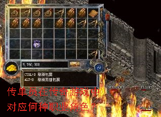 传单员在传奇游戏中对应何种职业角色? 传单员在传奇游戏中对应何种职业角色?