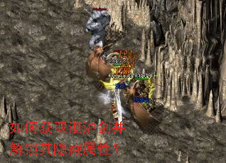 如何获取湛沪剑并解锁其隐藏属性? 如何获取湛沪剑并解锁其隐藏属性?