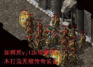 如何用yj12b导弹积木打造无敌传奇装备? 如何用yj12b导弹积木打造无敌传奇装备?