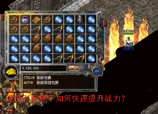 逐鹿私服新手如何快速提升战力? 逐鹿私服新手如何快速提升战力?