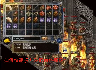 如何快速提升私服角色等级? 如何快速提升私服角色等级?