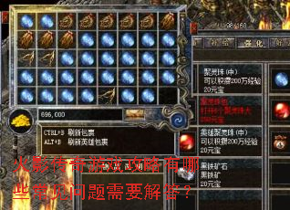 火影传奇游戏攻略有哪些常见问题需要解答? 火影传奇游戏攻略有哪些常见问题需要解答?