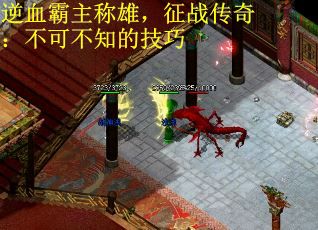 逆血霸主称雄，征战传奇：不可不知的技巧