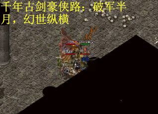 千年古剑豪侠路：破军半月，幻世纵横