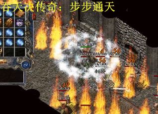 吞天决传奇：步步通天