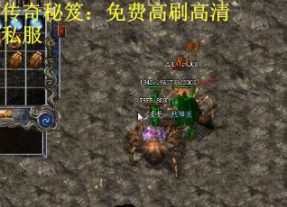 传奇秘笈：免费高刷高清私服