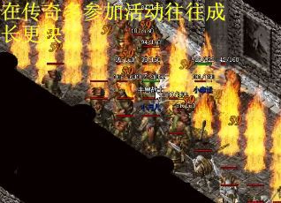在传奇多参加活动往往成长更快
