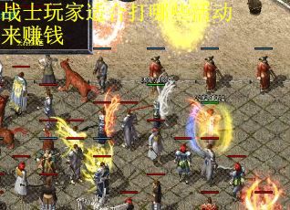 战士玩家适合打哪些活动来赚钱