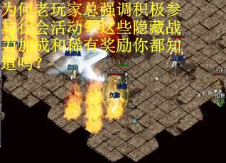 为何老玩家总强调积极参与行会活动？这些隐藏战力加成和稀有奖励你都知道吗？